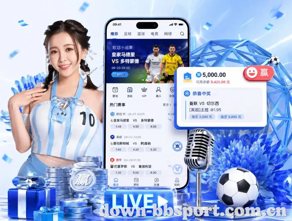 <strong>BB体育</strong>App 功能预览